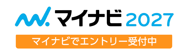 マイナビ2027でエントリー受付中